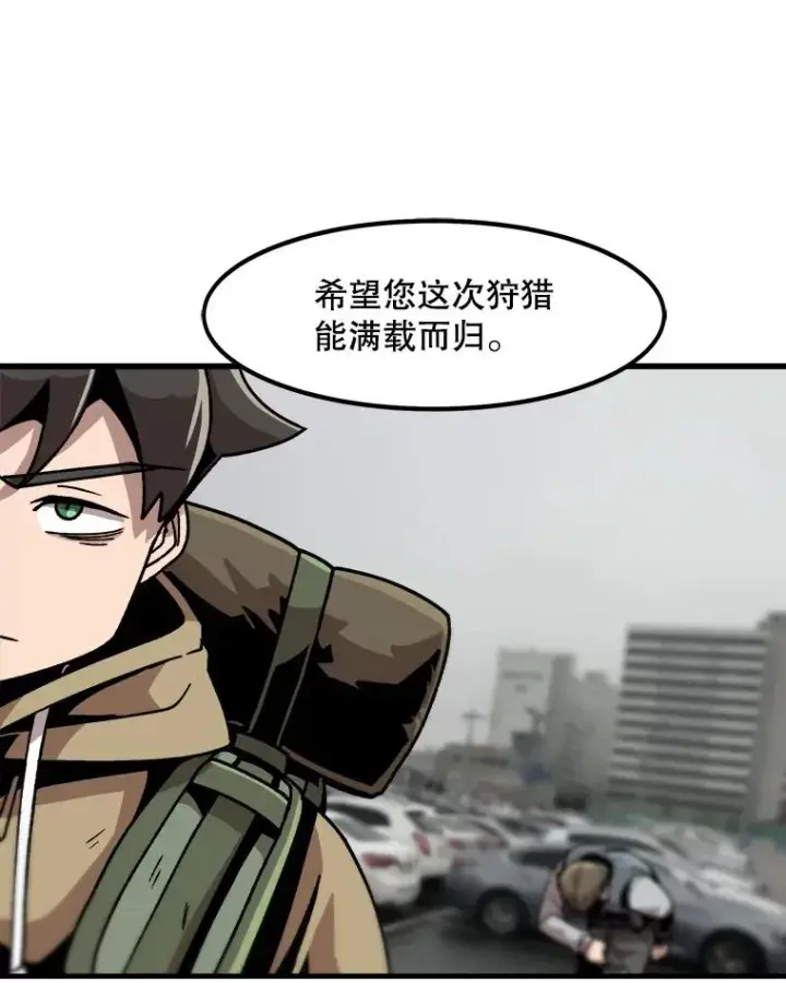 漫画《孤雄升级》15.猎人生活开始第66张图