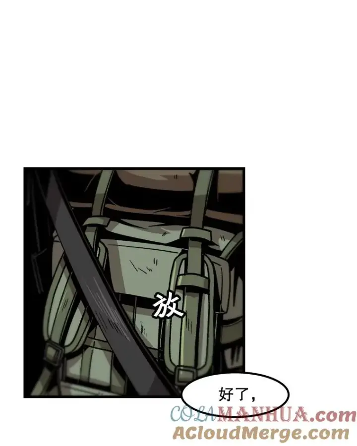 漫画《孤雄升级》15.猎人生活开始第67张图