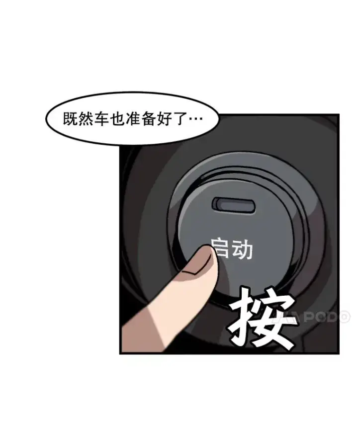 漫画《孤雄升级》15.猎人生活开始第68张图
