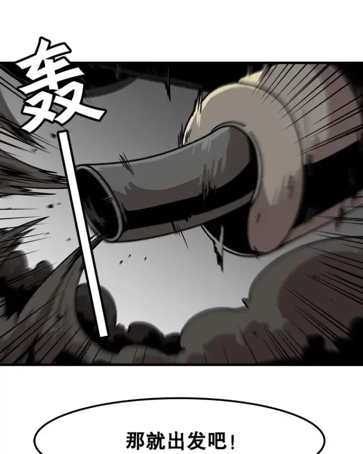 漫画《孤雄升级》15.猎人生活开始第69张图