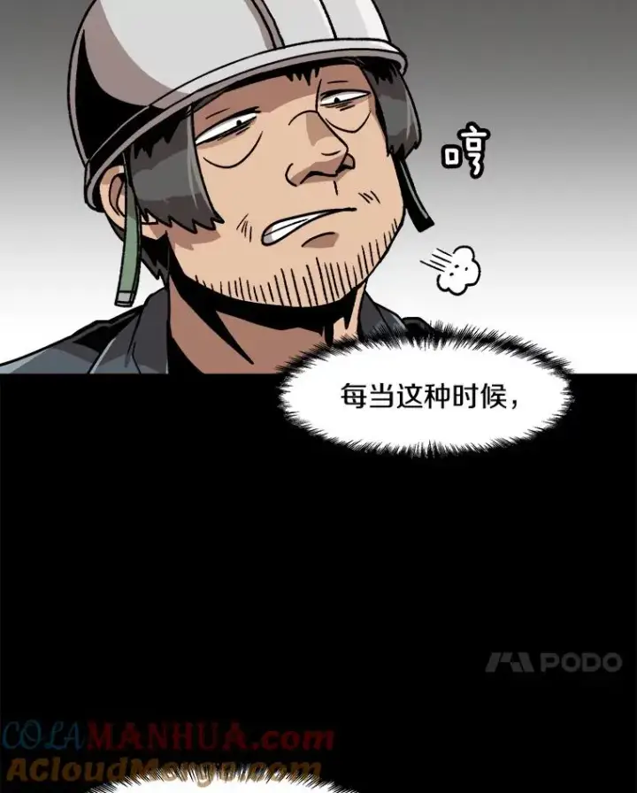 漫画《孤雄升级》15.猎人生活开始第7张图