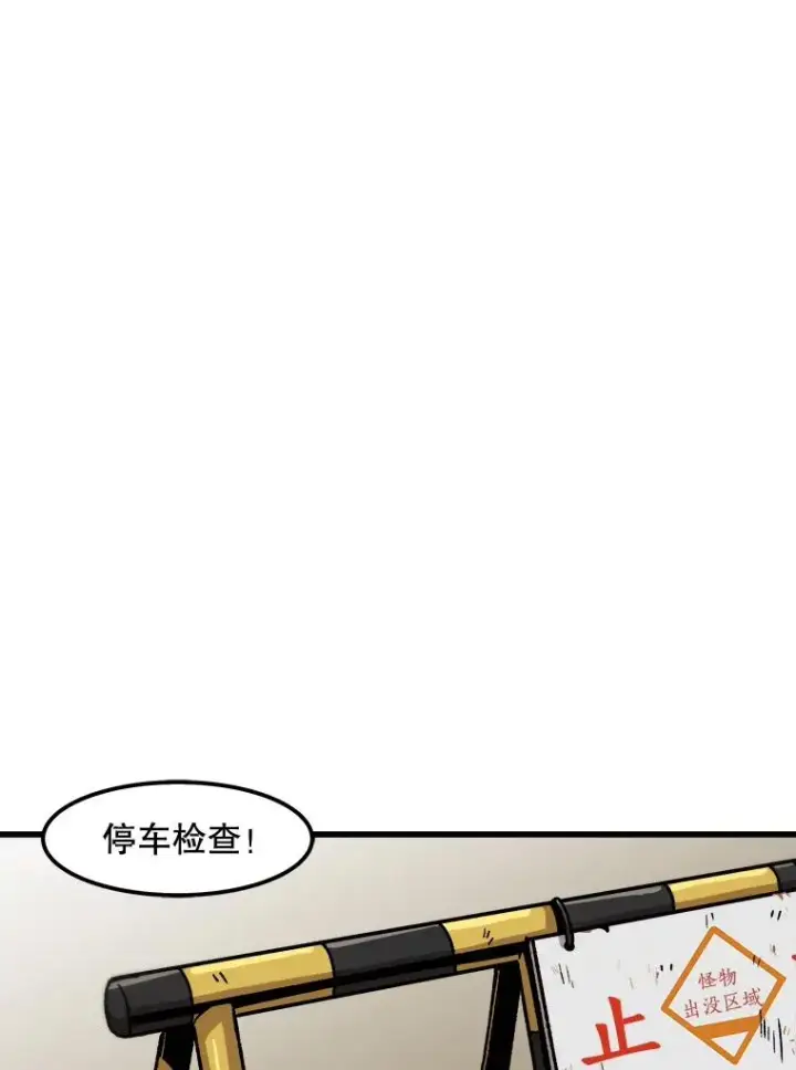 漫画《孤雄升级》15.猎人生活开始第74张图
