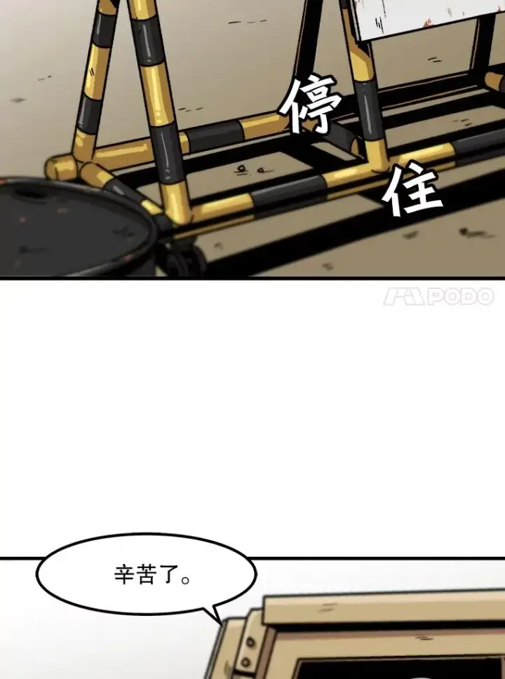 漫画《孤雄升级》15.猎人生活开始第75张图