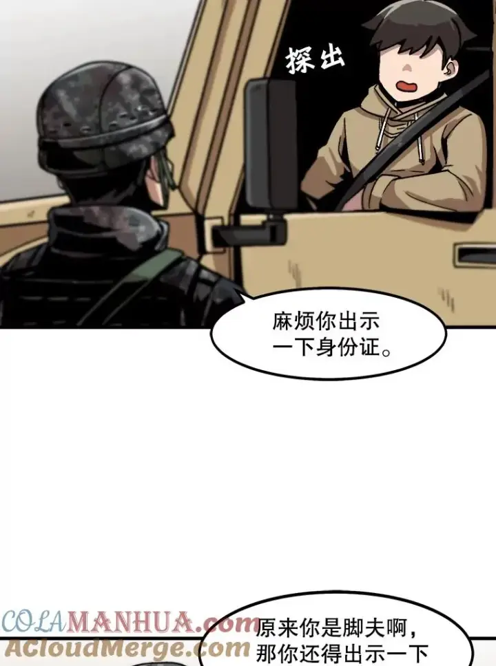 漫画《孤雄升级》15.猎人生活开始第76张图