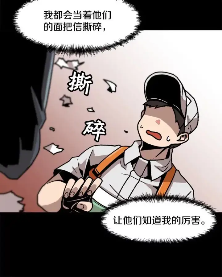 漫画《孤雄升级》15.猎人生活开始第8张图
