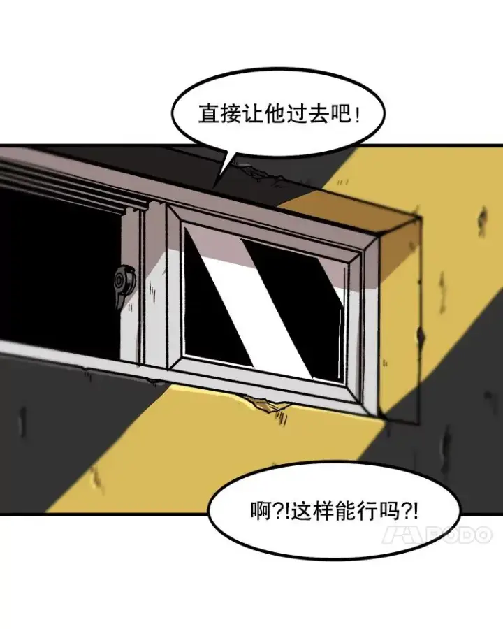 漫画《孤雄升级》15.猎人生活开始第81张图