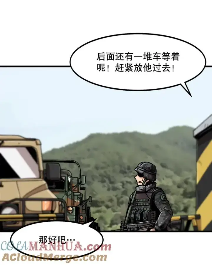 漫画《孤雄升级》15.猎人生活开始第82张图