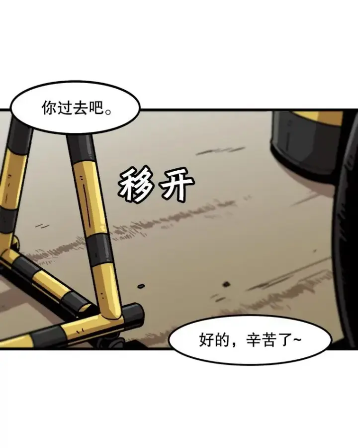 漫画《孤雄升级》15.猎人生活开始第83张图