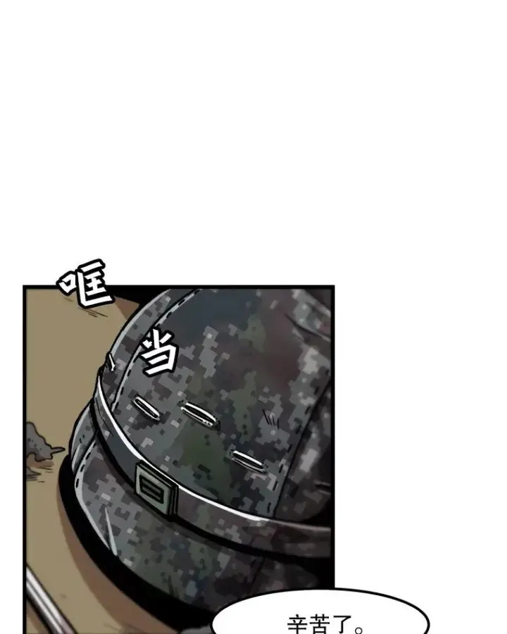 漫画《孤雄升级》15.猎人生活开始第86张图