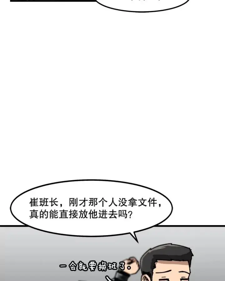 漫画《孤雄升级》15.猎人生活开始第87张图