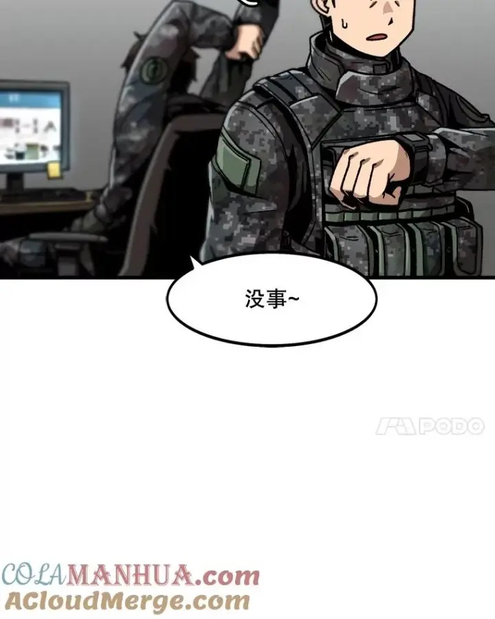 漫画《孤雄升级》15.猎人生活开始第88张图