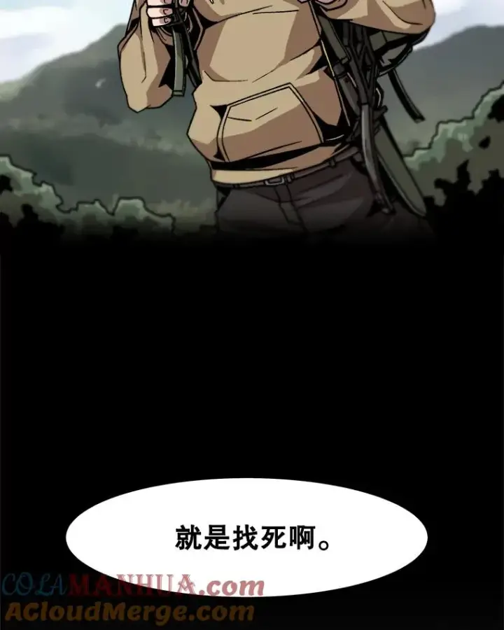 漫画《孤雄升级》15.猎人生活开始第94张图