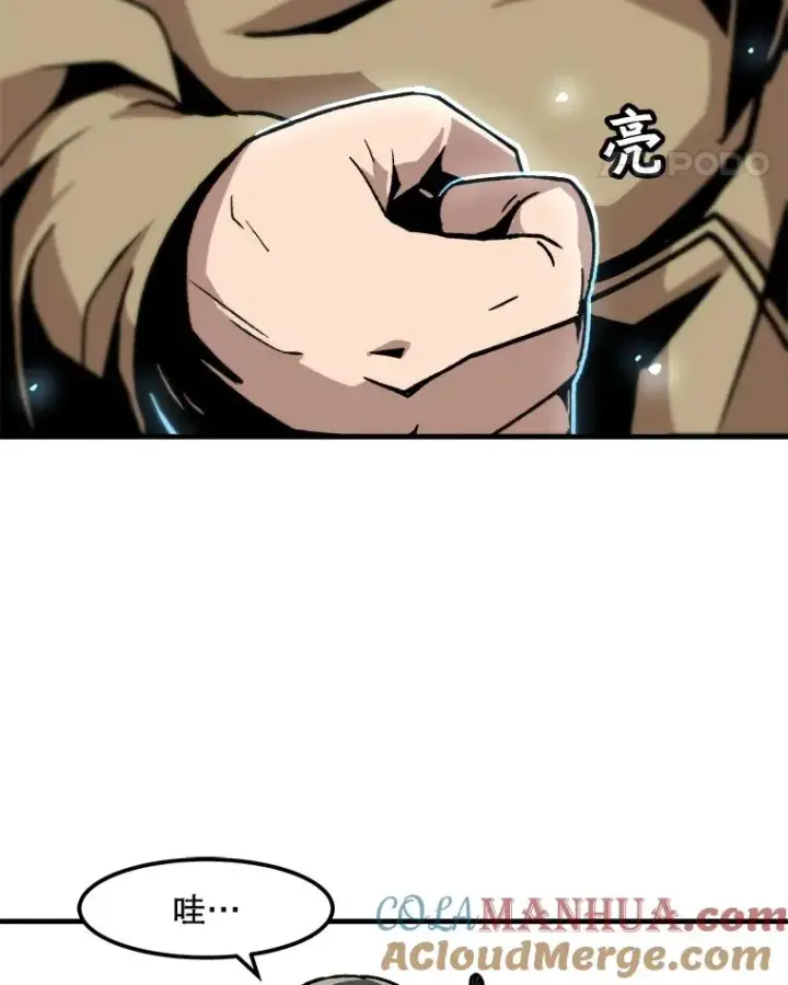 漫画《孤雄升级》16.非法猎人的首战第22张图