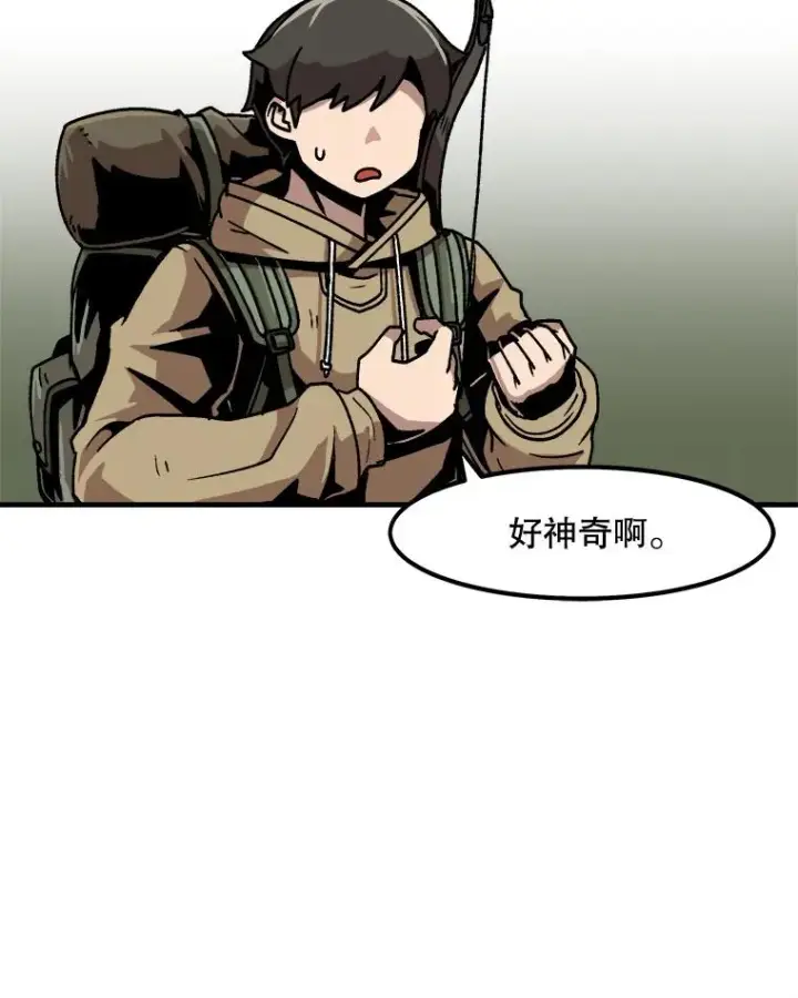 漫画《孤雄升级》16.非法猎人的首战第23张图