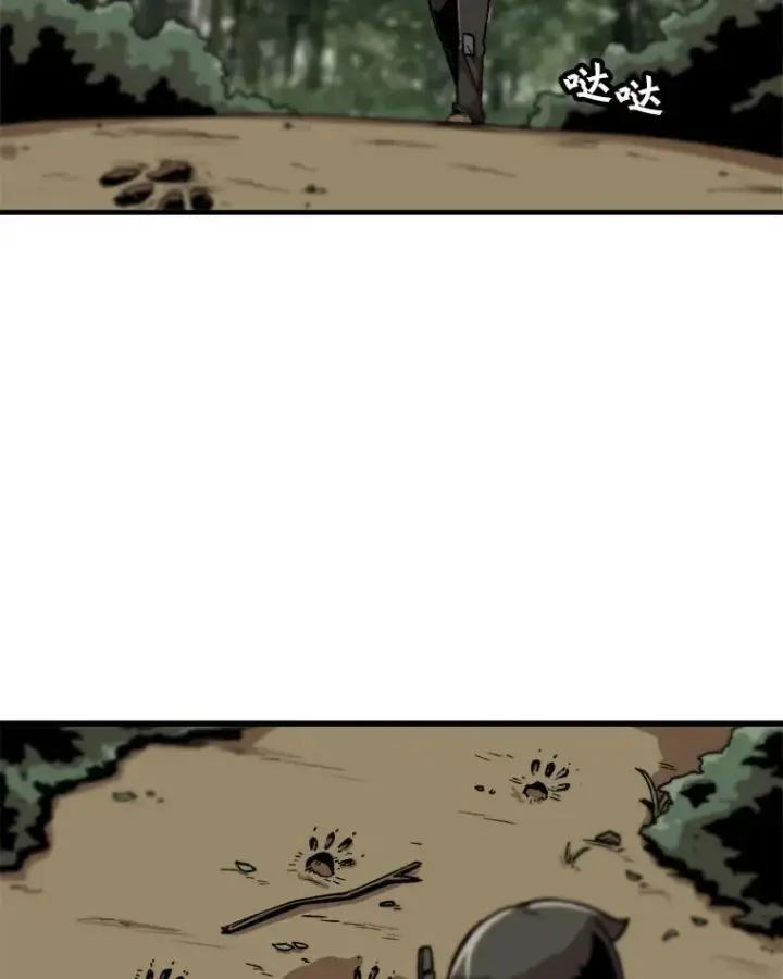 漫画《孤雄升级》16.非法猎人的首战第26张图