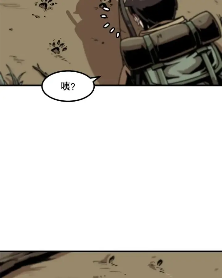 漫画《孤雄升级》16.非法猎人的首战第27张图