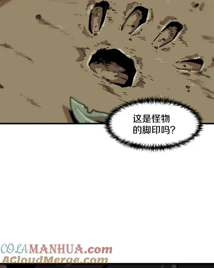 漫画《孤雄升级》16.非法猎人的首战第28张图