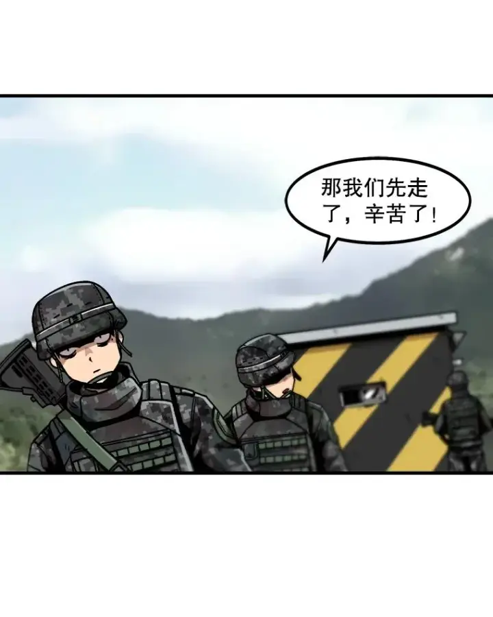 漫画《孤雄升级》16.非法猎人的首战第3张图
