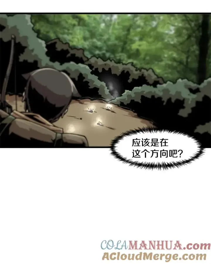 漫画《孤雄升级》16.非法猎人的首战第31张图