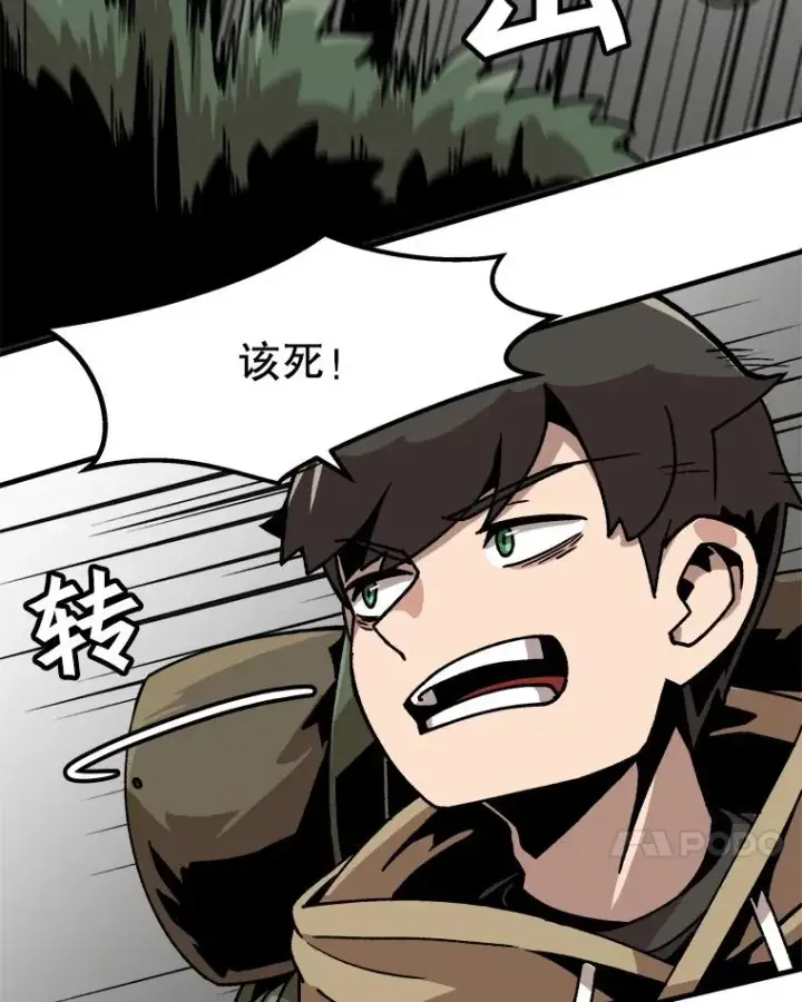 漫画《孤雄升级》16.非法猎人的首战第35张图