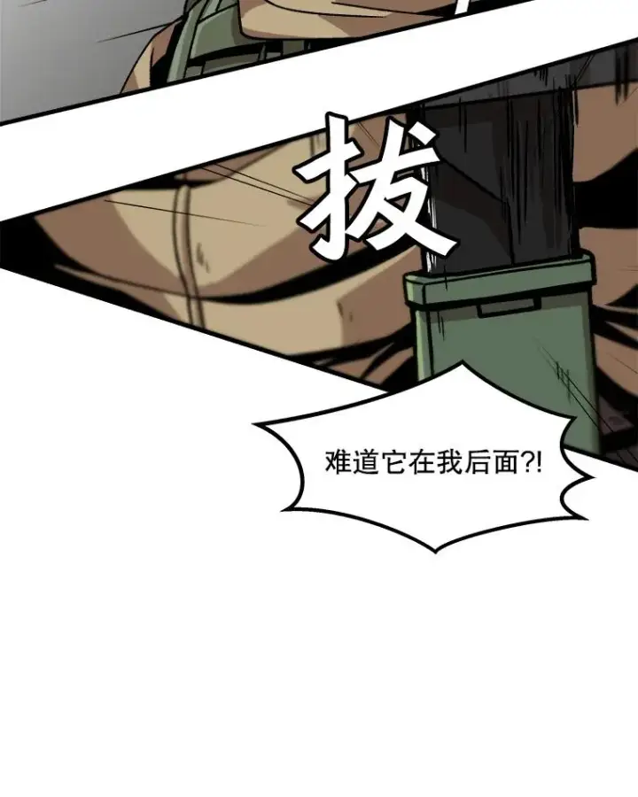 漫画《孤雄升级》16.非法猎人的首战第36张图
