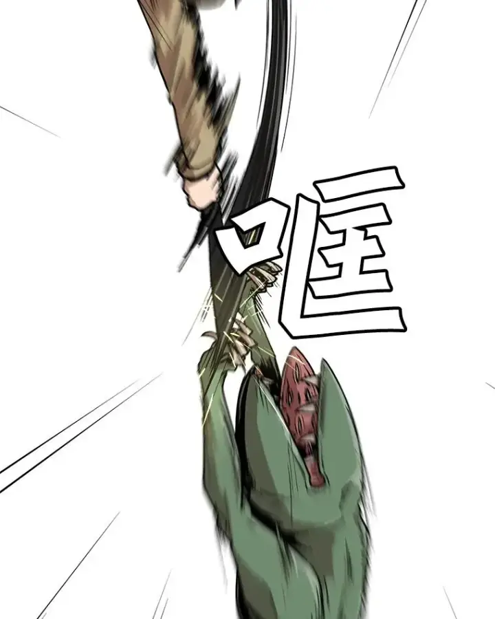 漫画《孤雄升级》16.非法猎人的首战第38张图