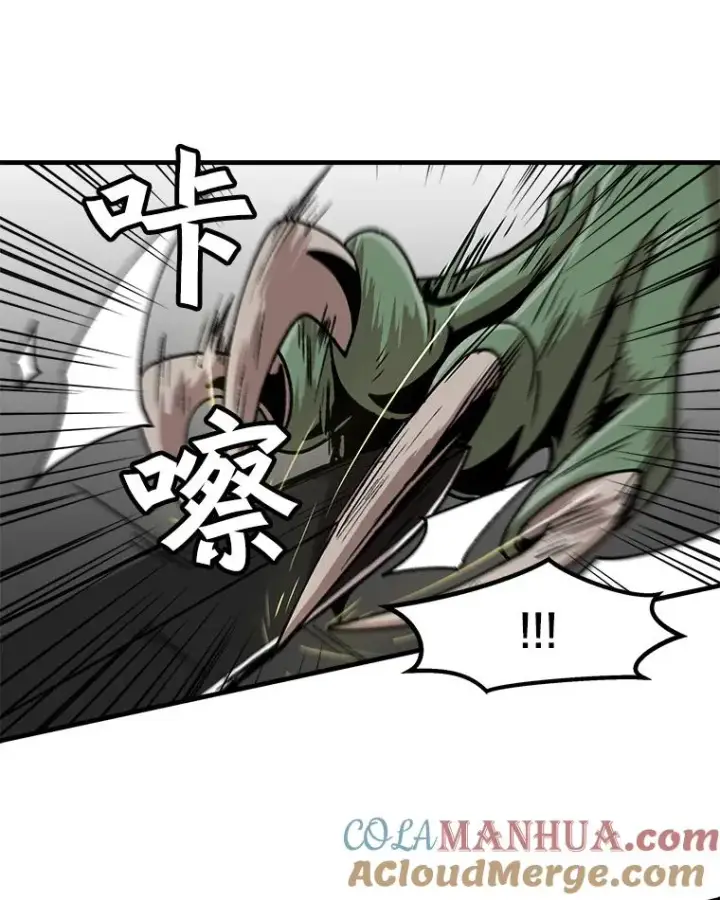漫画《孤雄升级》16.非法猎人的首战第40张图