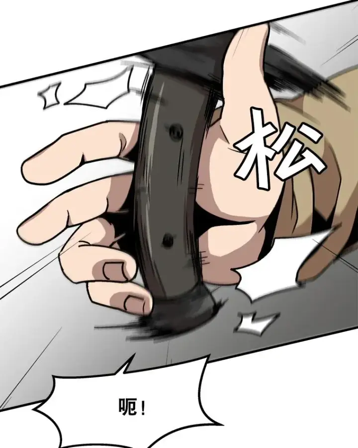 漫画《孤雄升级》16.非法猎人的首战第41张图