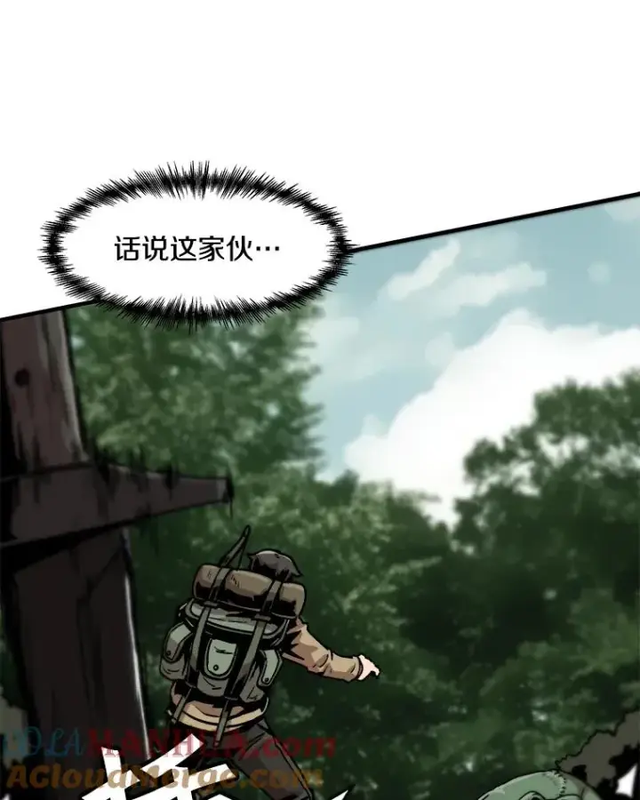 漫画《孤雄升级》16.非法猎人的首战第43张图