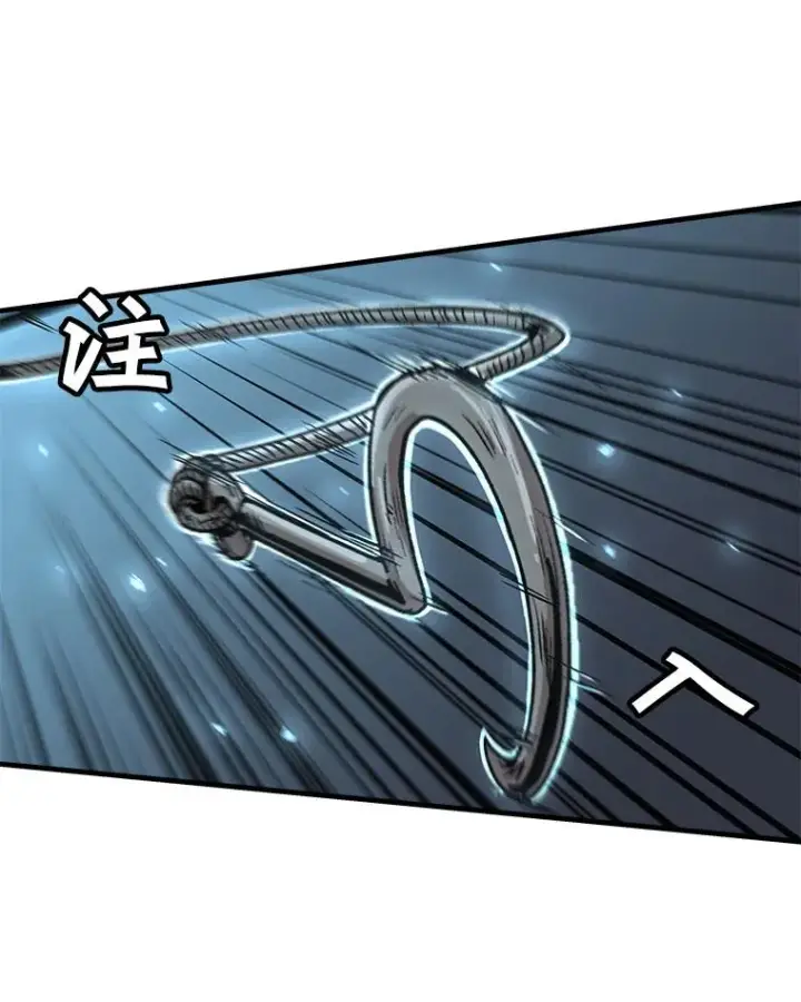 漫画《孤雄升级》16.非法猎人的首战第51张图