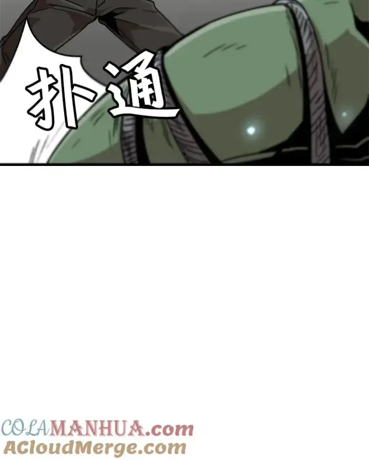 漫画《孤雄升级》16.非法猎人的首战第55张图