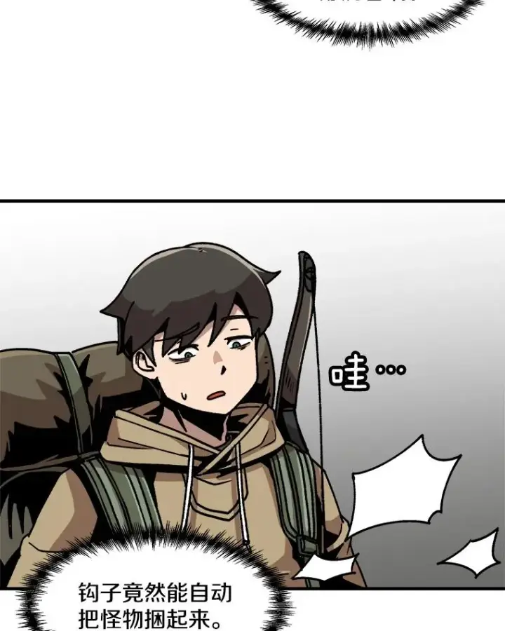 漫画《孤雄升级》16.非法猎人的首战第57张图