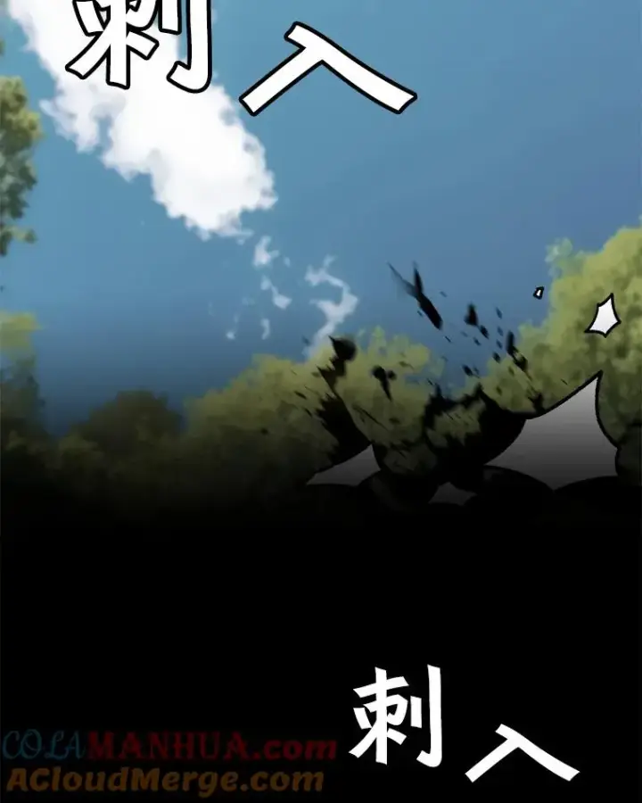 漫画《孤雄升级》16.非法猎人的首战第61张图