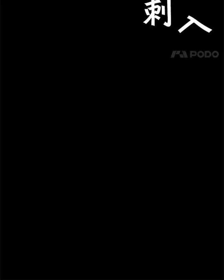 漫画《孤雄升级》16.非法猎人的首战第63张图