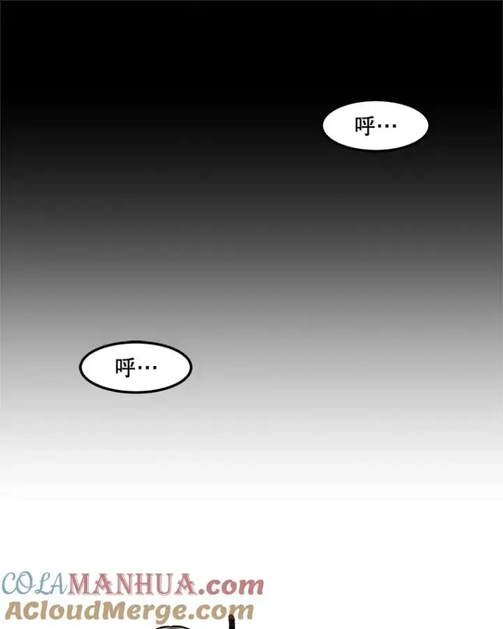 漫画《孤雄升级》16.非法猎人的首战第64张图