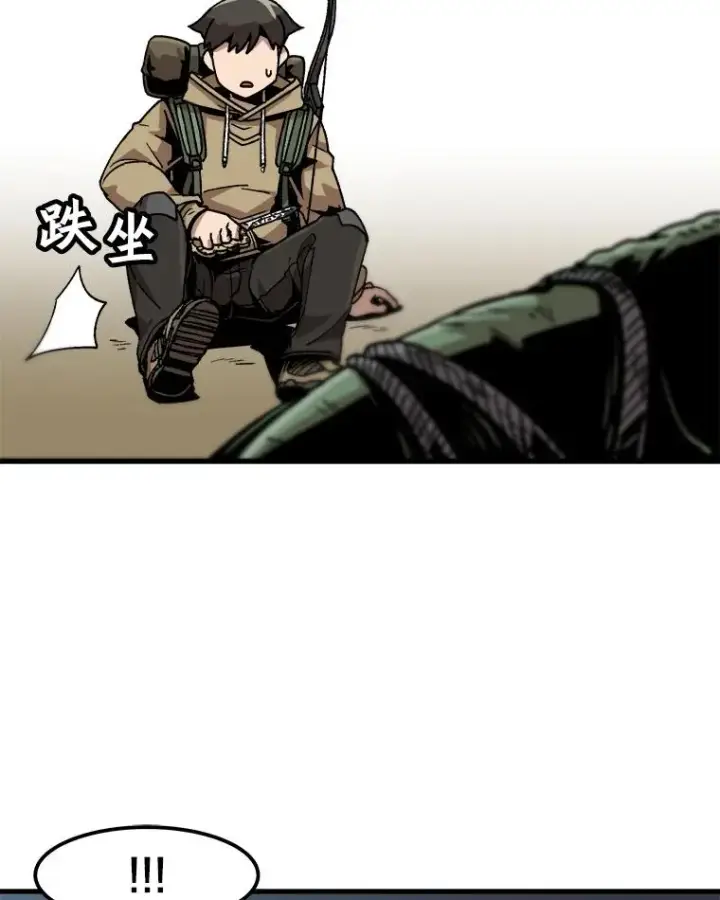漫画《孤雄升级》16.非法猎人的首战第65张图