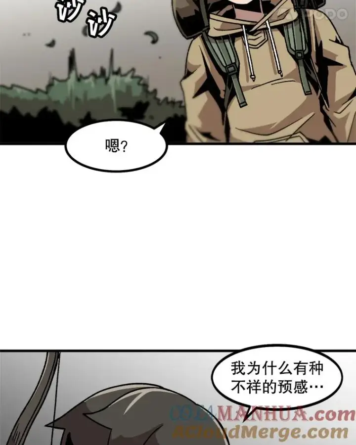 漫画《孤雄升级》16.非法猎人的首战第70张图