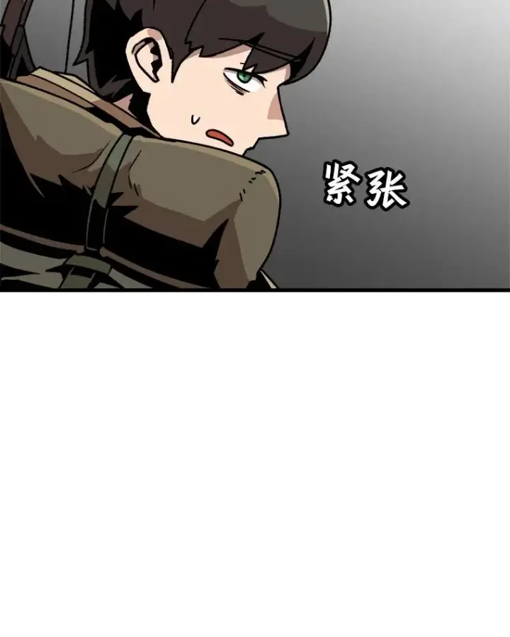 漫画《孤雄升级》16.非法猎人的首战第71张图