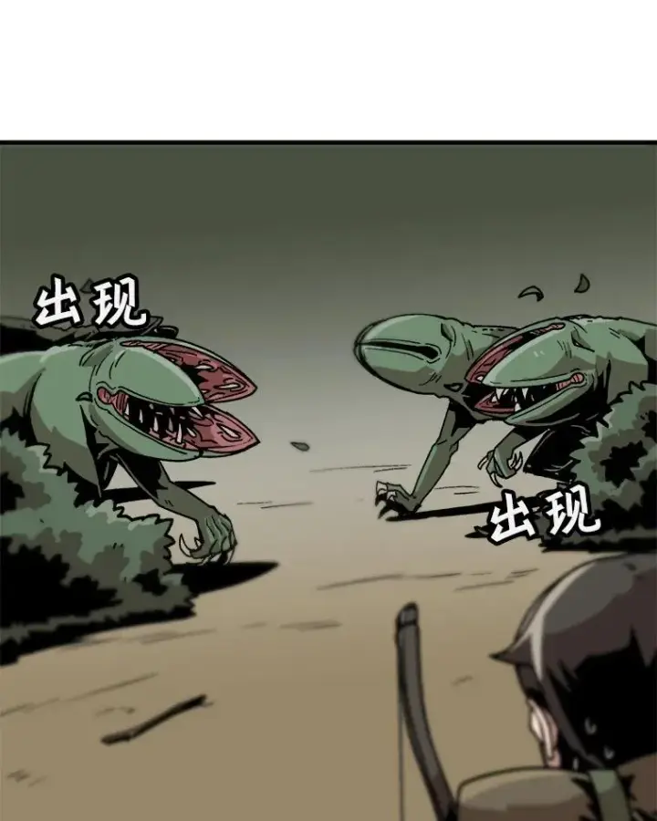 漫画《孤雄升级》16.非法猎人的首战第72张图