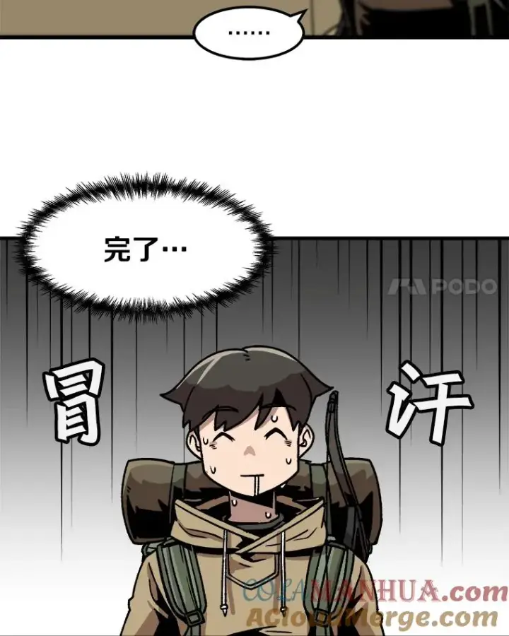 漫画《孤雄升级》16.非法猎人的首战第73张图