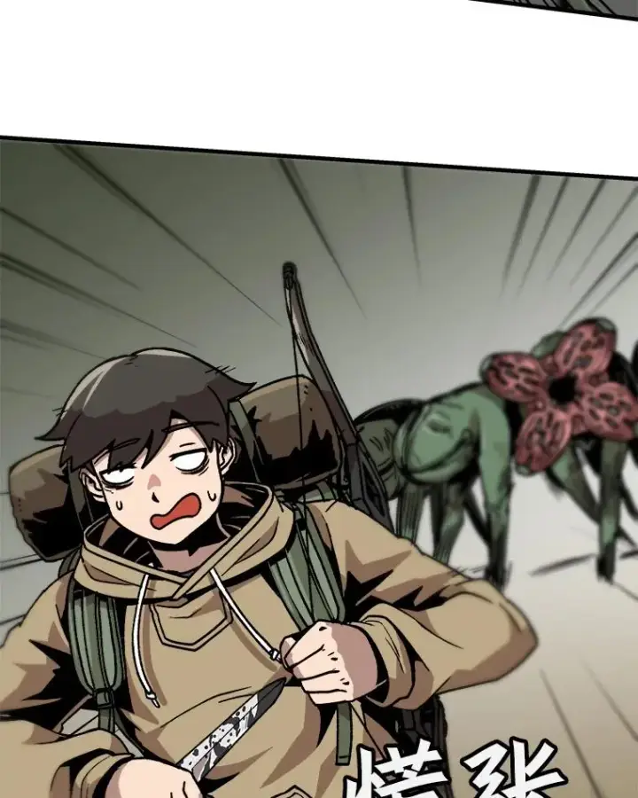 漫画《孤雄升级》16.非法猎人的首战第75张图