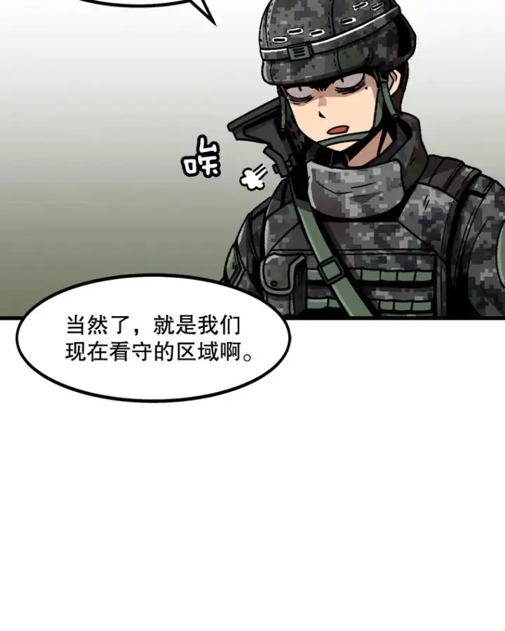 漫画《孤雄升级》16.非法猎人的首战第8张图