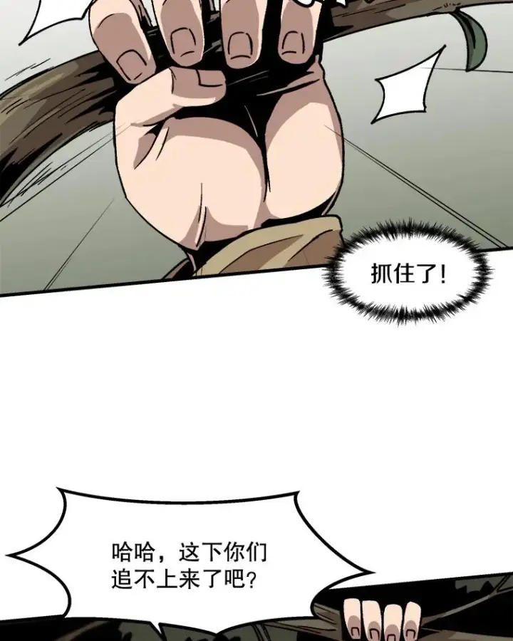 漫画《孤雄升级》16.非法猎人的首战第84张图