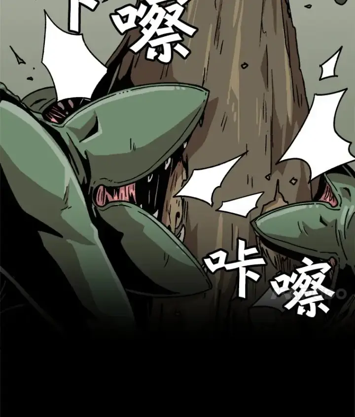 漫画《孤雄升级》16.非法猎人的首战第90张图