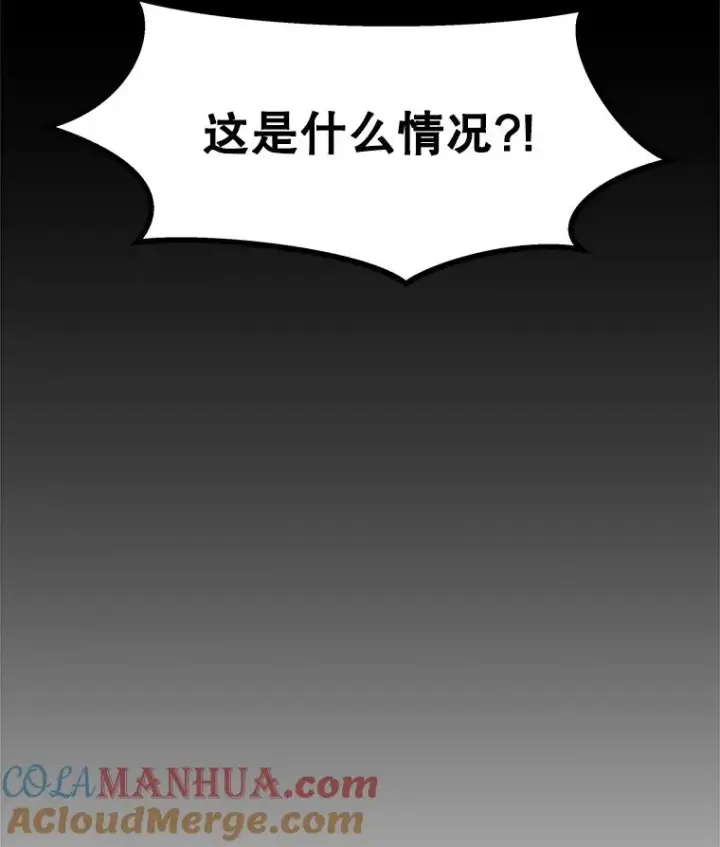 漫画《孤雄升级》16.非法猎人的首战第91张图