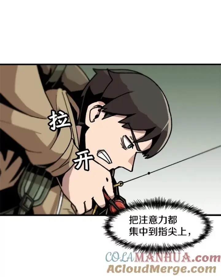 漫画《孤雄升级》17.首战告捷第10张图