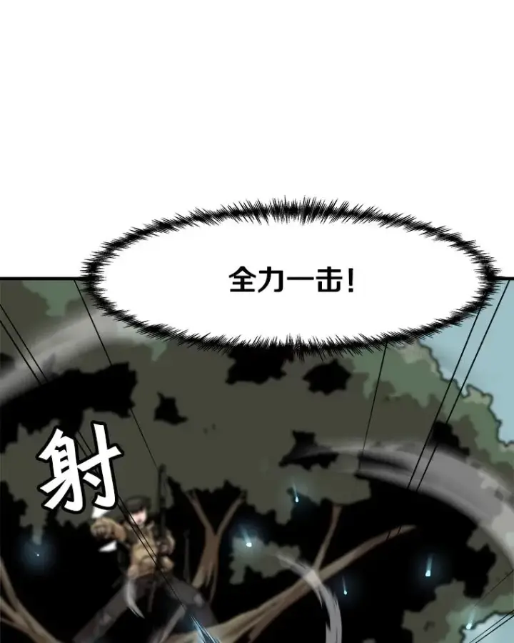 漫画《孤雄升级》17.首战告捷第12张图
