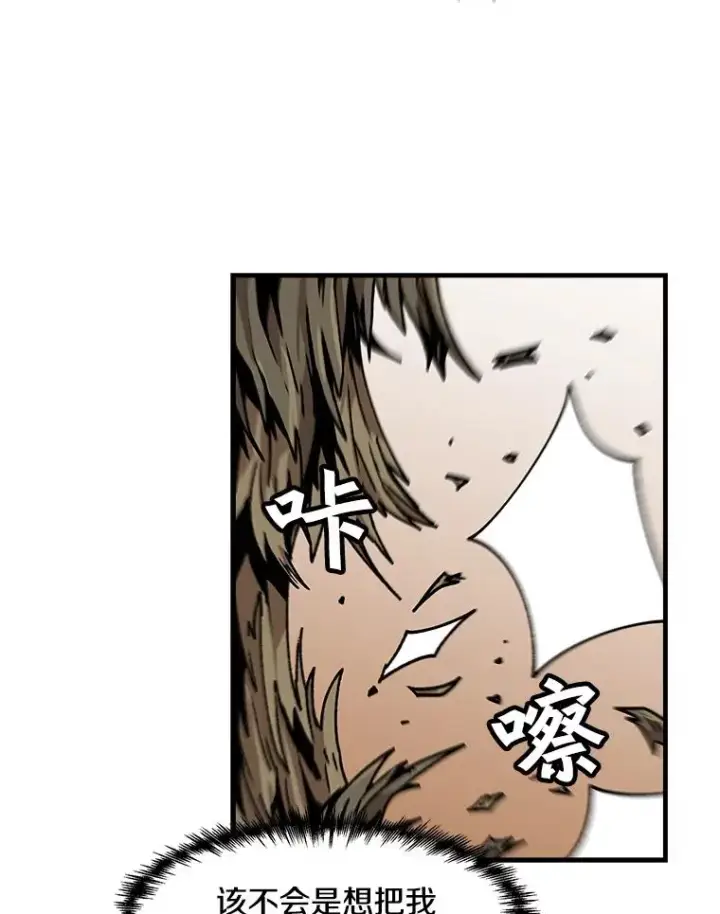 漫画《孤雄升级》17.首战告捷第2张图