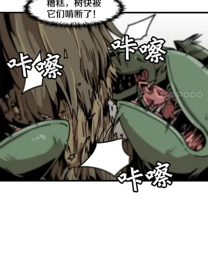 漫画《孤雄升级》17.首战告捷第21张图