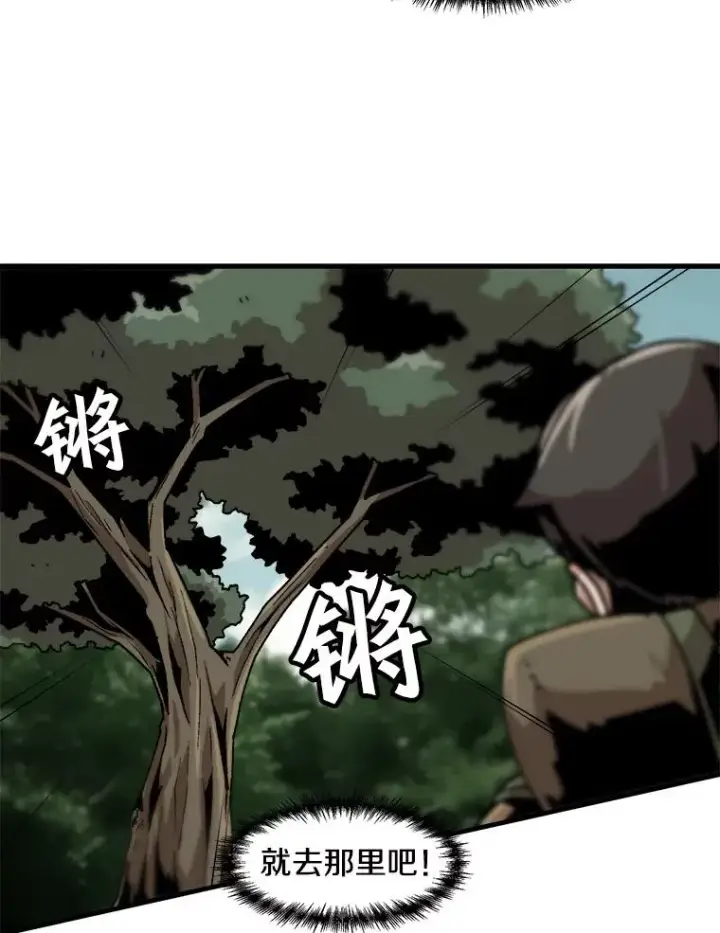 漫画《孤雄升级》17.首战告捷第23张图